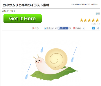 かたつむりのイラスト 無料でかわいいのだけ25匹分 Comfhni News