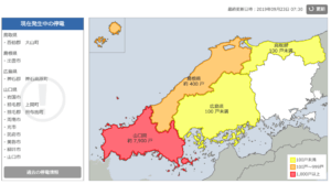 中国地方停電エリア